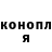 Канабис конопля YNotZoidberg