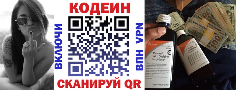 Кодеиновый сироп Lean напиток Lean (лин)  Сергач 