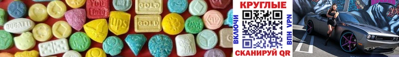 Экстази 280 MDMA  купить закладку  Сергач 