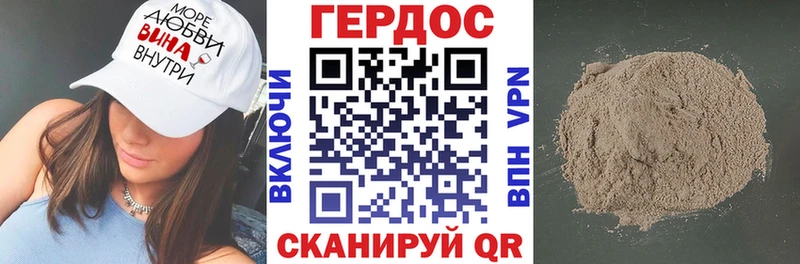 Героин хмурый Сергач