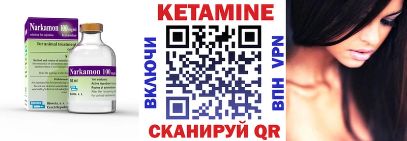КЕТАМИН ketamine  Сергач 