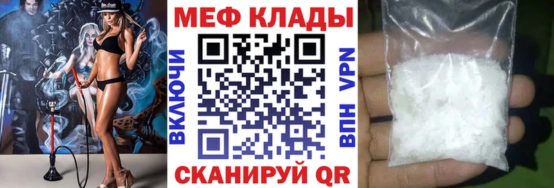 МЕФ мяу мяу  Сергач 