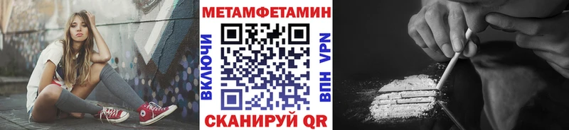 Первитин мет  Сергач 